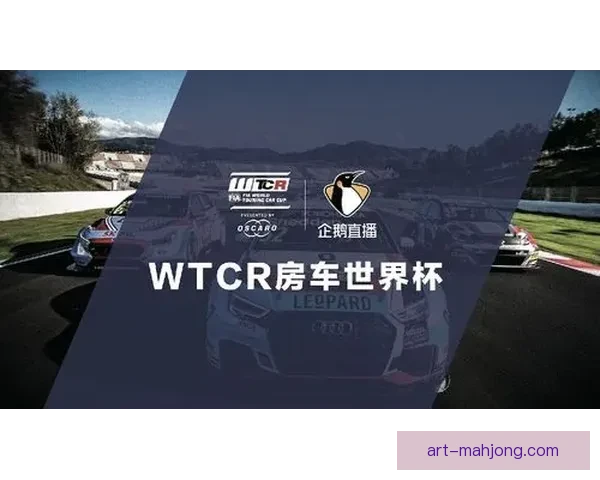 2026世界杯宣布与知名音频平台合作推出全新赛事播客系列 2026世界杯宣布与知名音频平台合作推出全新赛事播客系列
