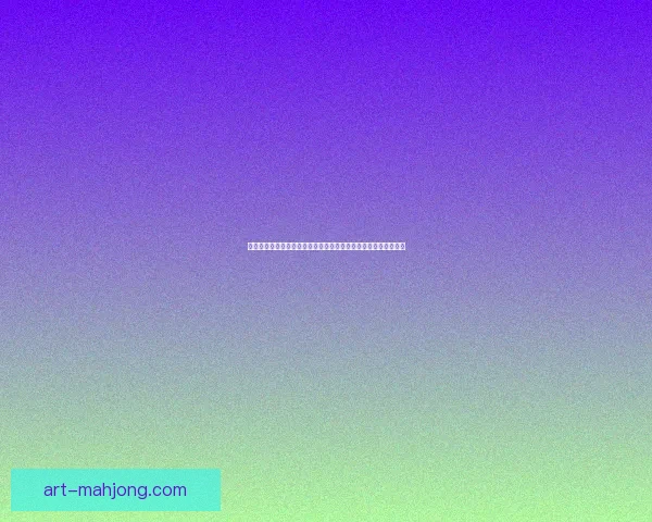 世界杯今夜赛后复盘出线形势与战术调整释放的关键信号背后逻辑 世界杯今夜赛后复盘出线形势与战术调整释放的关键信号背后逻辑