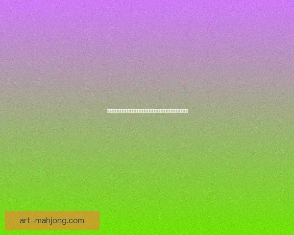世界杯预选赛风云再起变数交织下的晋级可能性全景观察当下格局深度解读