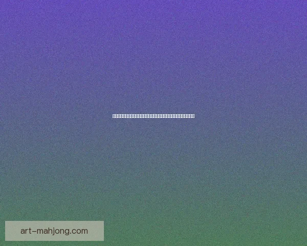 张玉宁世预赛连续两场斩获制胜球引领球队冲击胜利